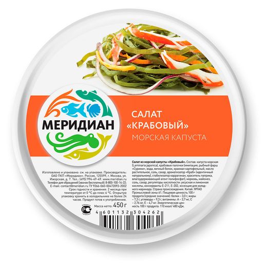 Салаты с морской капустой и крабовыми палочками