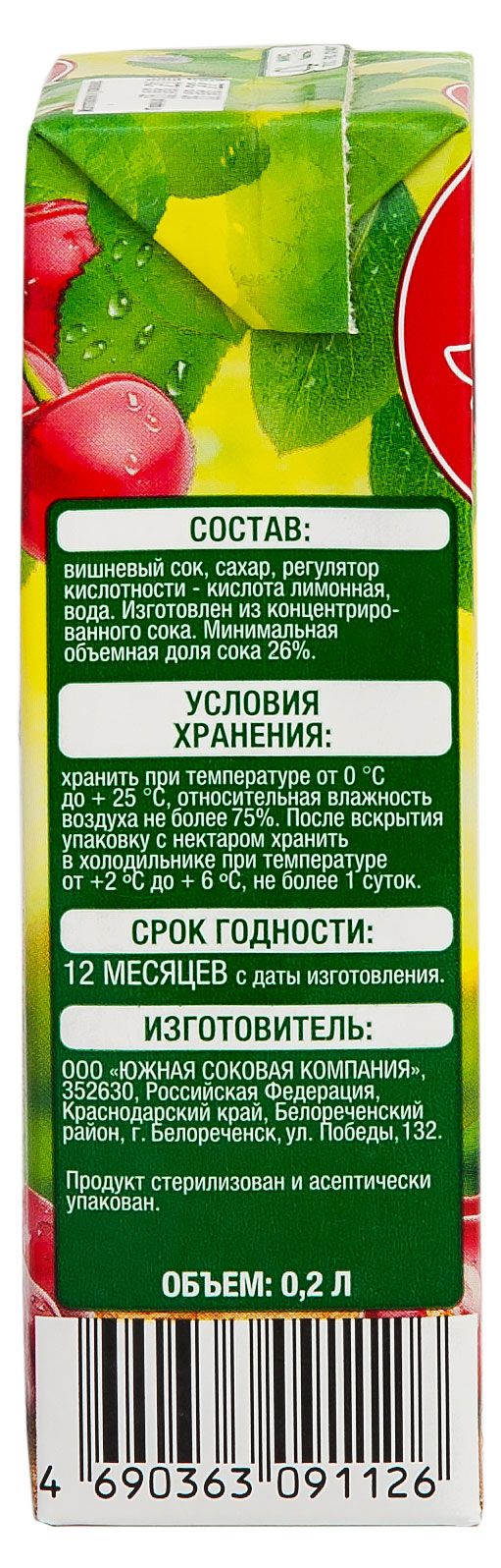 Купить Нектар АШАН Красная птица вишневый, 200 мл (553347) в  интернет-магазине АШАН в Москве и России