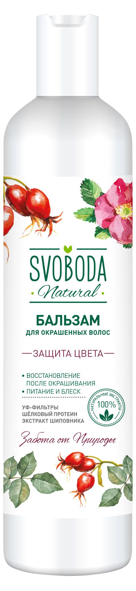 Купить Бальзам-ополаскиватель для окрашенных волос Svoboda Natural, 430 мл  (904329) в интернет-магазине АШАН в Москве и России