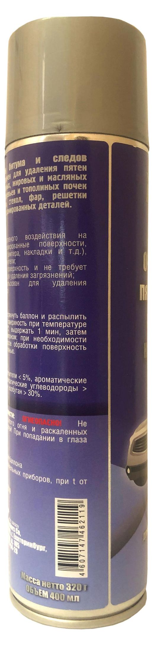 Очиститель пятен битум/сл.насадкой, 400 мл