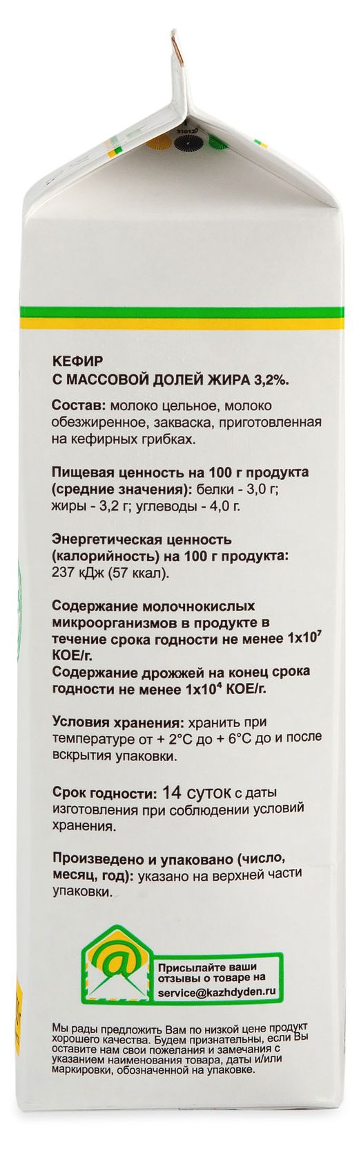 Купить Кефир «Каждый день» 3,2% БЗМЖ, 1 л (137393) в интернет-магазине АШАН  в Москве и России