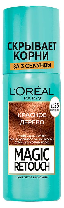 Купить Спрей тонирующий отросших для корней L'Oreal Paris Magic Retouch тон  красное дерево, 75 мл (492786) в интернет-магазине АШАН в Москве и России