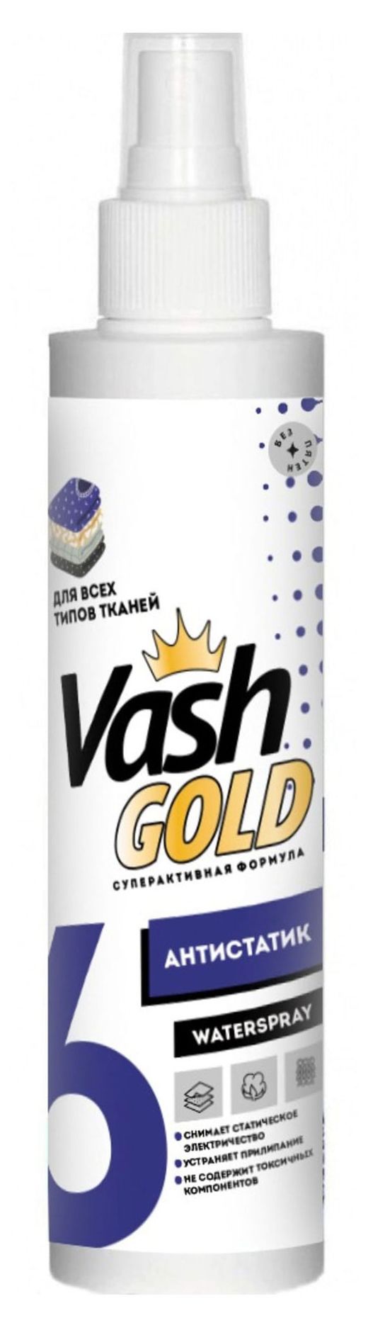 Купить Спрей-Антистатик Vash Gold Waterspray для всех типов ткани, 200 мл  (974575) в интернет-магазине АШАН в Москве и России