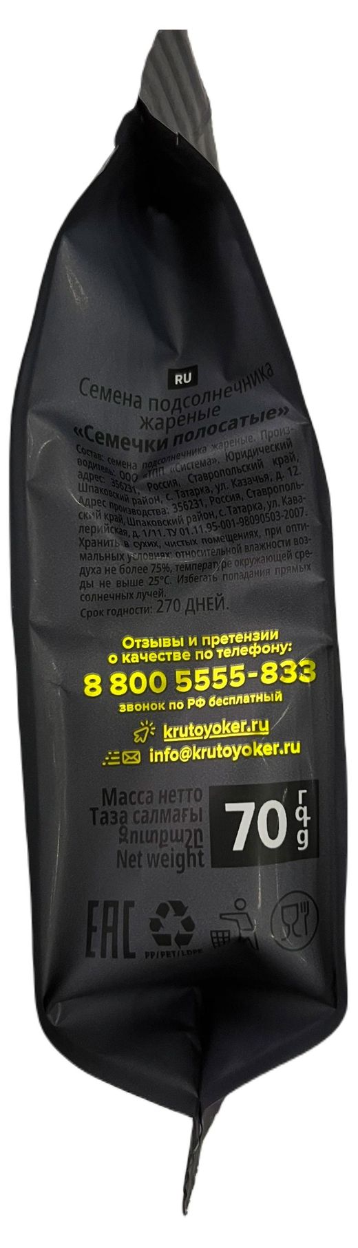 Купить Семечки подсолнечные «Крутой Окер» полосатые, 70 г (995777) в  интернет-магазине АШАН в Москве и России