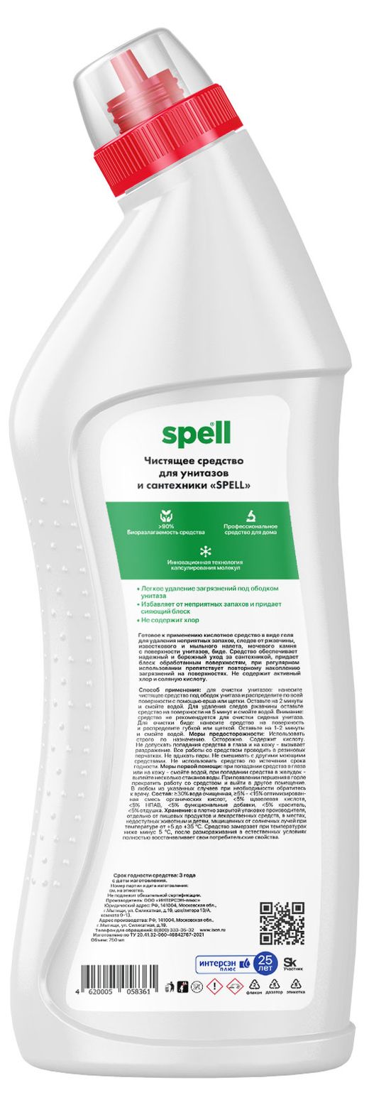 Купить Средство для чистки унитаза SPELL, 750 мл (11302) в  интернет-магазине АШАН в Москве и России