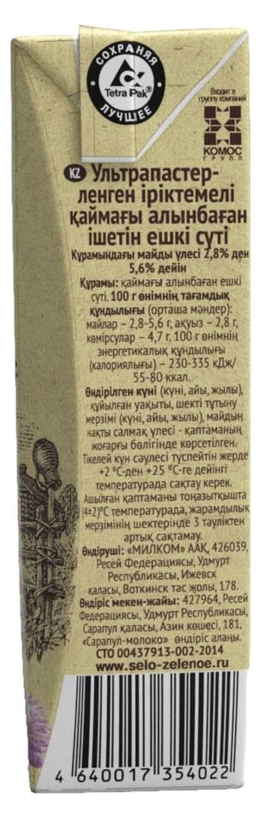 Купить Молоко питьевое «Село Зеленое» ультрапастеризованное козье 2,8-5,6%  БЗМЖ, 200 мл (982191) в интернет-магазине АШАН в Москве и России