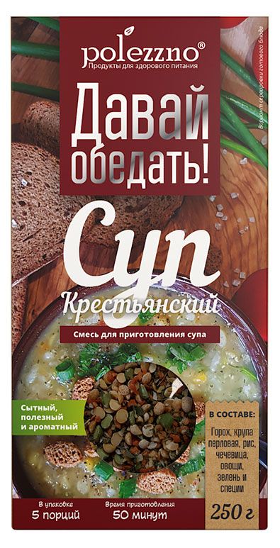 Крестьянский суп с гречневой крупой: быстро, вкусно, сытно и экономично | Poperchi | Дзен