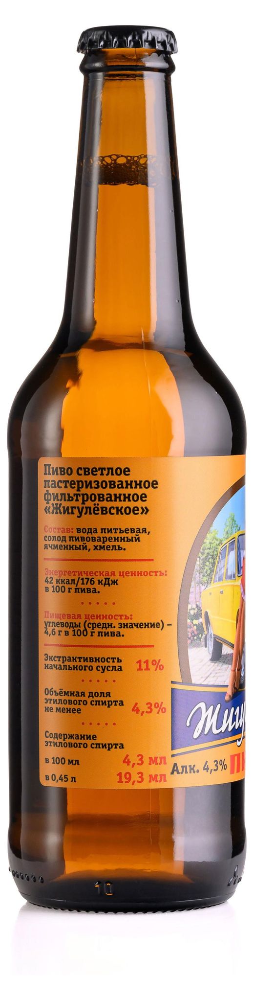 Купить Пиво светлое «Жигулевское» 4,2%, 450 мл (66174) в интернет-магазине  АШАН в Москве и России