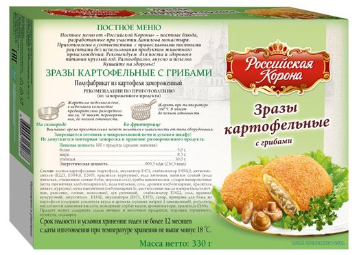 Постные картофельные зразы - пошаговый рецепт с фото | Азбука рецептов