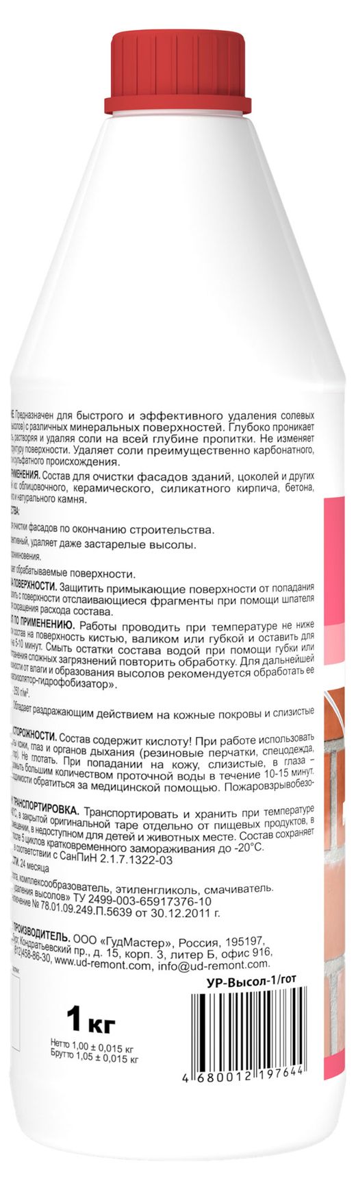 Купить Средство для удаления высолов «Удачный Ремонт», 1 л (110833) в  интернет-магазине АШАН в Москве и России