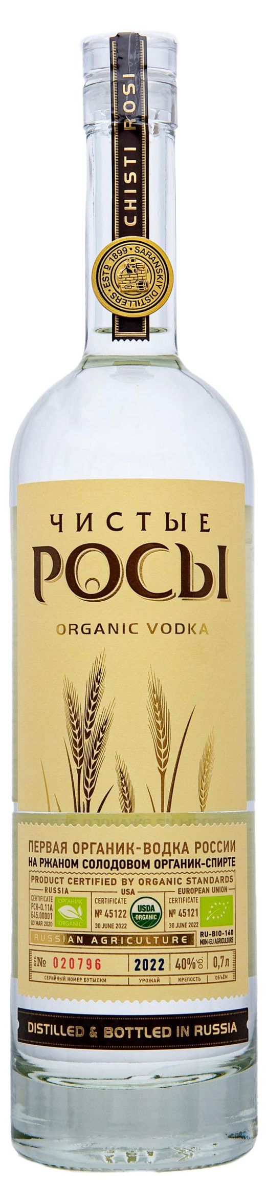 Водка «Чистые Росы» из ржаного зерна Россия, 0,7 л - купить с доставкой по  низкой цене в интернет-магазине АШАН в Москве и России