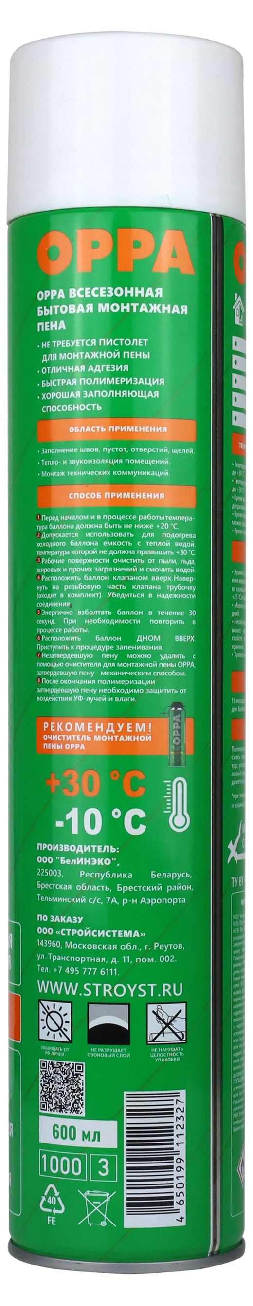 Купить Пена монтажная OPPA бытовая всесезонная, 600 мл (134552) в  интернет-магазине АШАН в Москве и России