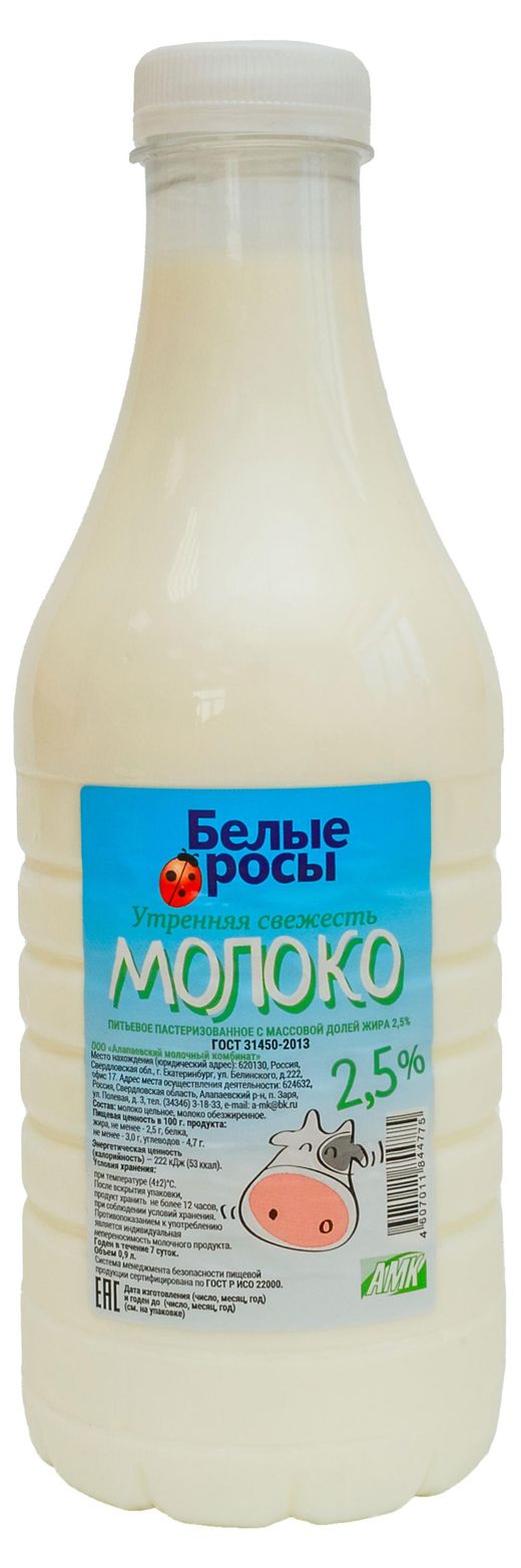 Молоко питьевое «Белые росы» пастеризованное 2,5%, 900 мл - купить с  доставкой по низкой цене в интернет-магазине АШАН в Москве и России