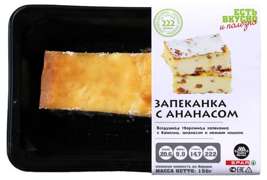 Нежная творожная запеканка с консервированными ананасами и кускусом