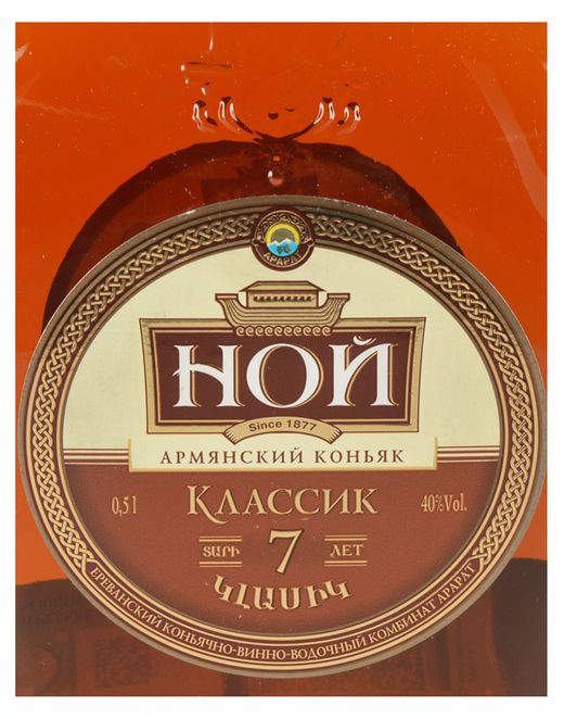 Ной классик