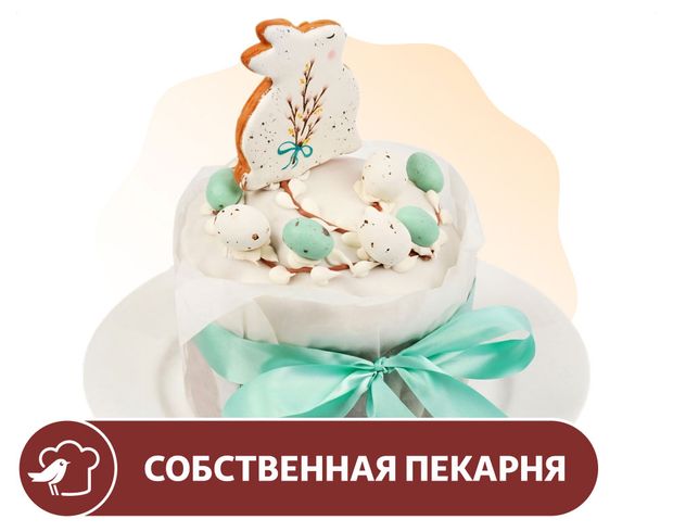 Кулич АШАН Премиум Верба творожный, 990 г