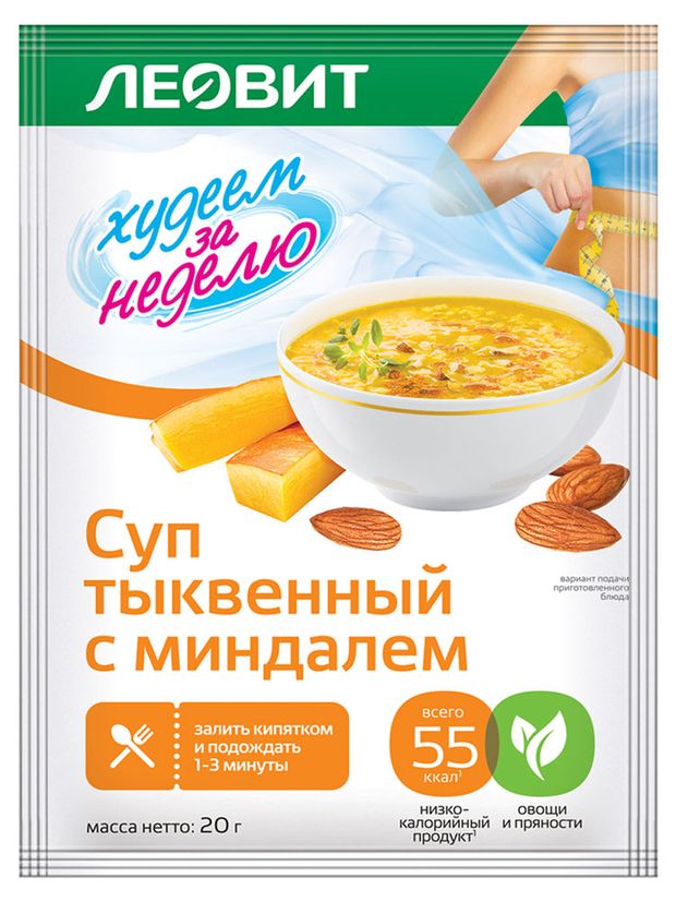 Суп тыквенный Леовит Худеем за неделю с миндалем 20 г 68₽