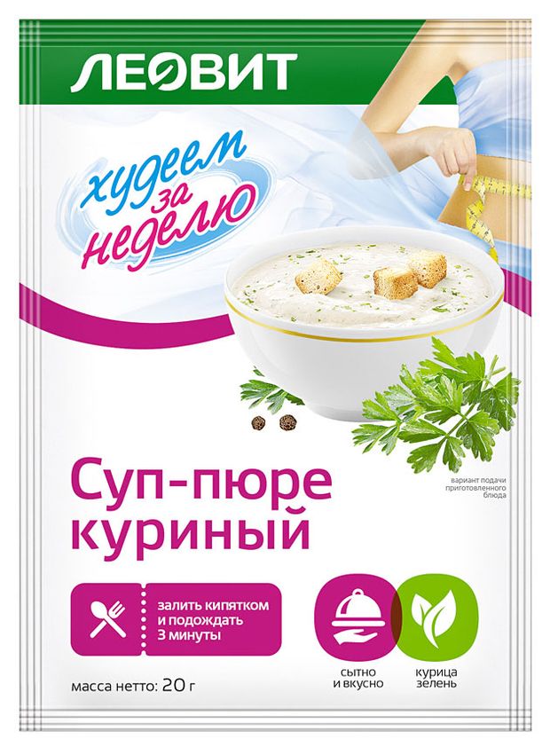 Суп-пюре Леовит Худеем за неделю куриный 20 г 55₽