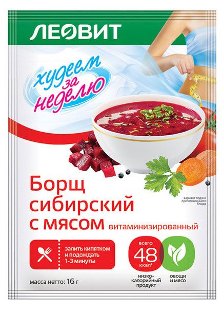 Борщ Леовит Худеем за неделю Сибирский с мясом 16 г 48₽