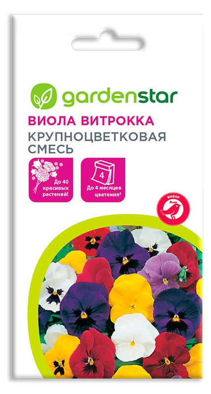 Семена Виола Garden Star Крупноцветковая Смесь, 0,1 г