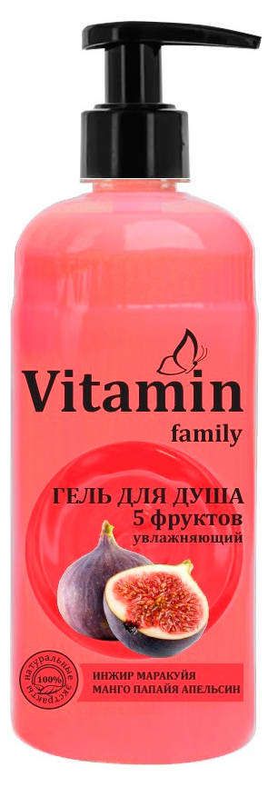 Гель для душа Vitamin Family 5 фруктов увлажняющий, 650 мл