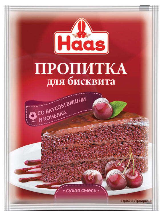 Пропитка Haas со вкусом вишни и коньяка 80 г 68₽