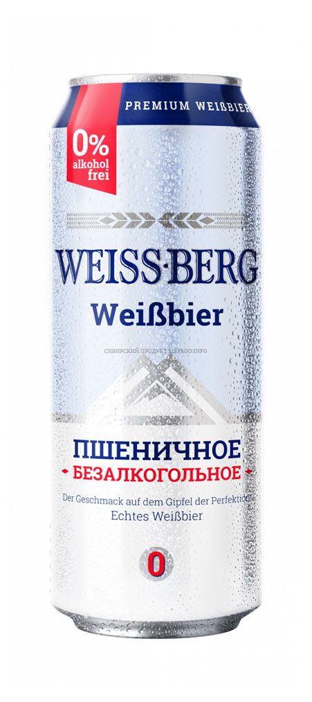 Пиво Weiss Berg Weisbier пшеничное безалкогольное светлое нефильтрованное 0 450 мл 84₽