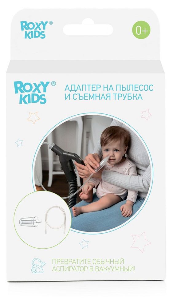 Набор аксессуаров для аспиратора Roxy-Kids адаптер для пылесоса и удлинённая трубка 62 см