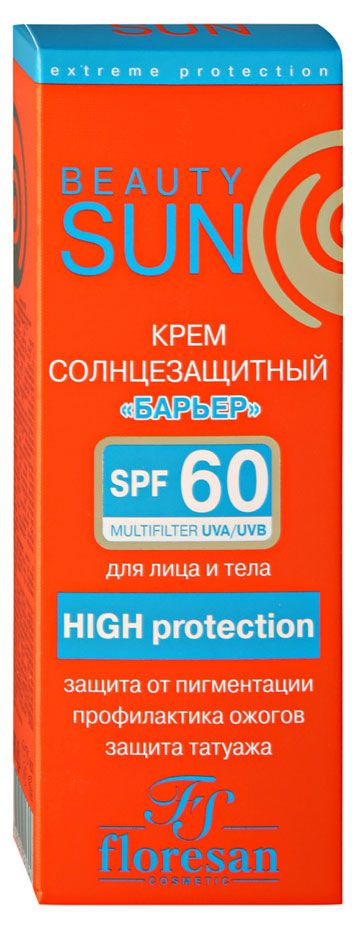 Крем солнцезащитный для лица и тела Floresan Beauty Sun максимальная защита SPF 80, 75 мл