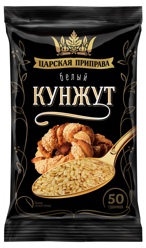 Кунжут Царская приправа 50 г 58₽