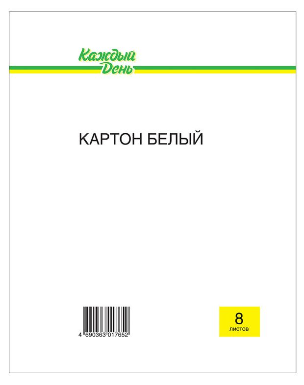 Картон Каждый День белый 8 л 49₽