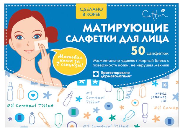 Салфетки матирующие для лица Cettua 50 шт 129₽