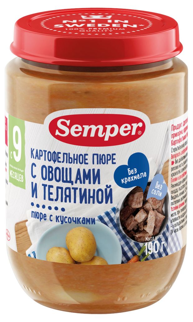 Пюре Semper Картофельное пюре с овощами и телятиной с 9 мес., 190 г