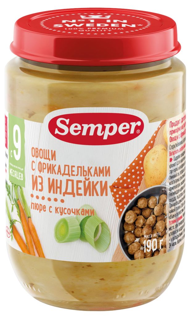 Пюре Semper овощи с фрикадельки из индейки с 9 мес., 190 г