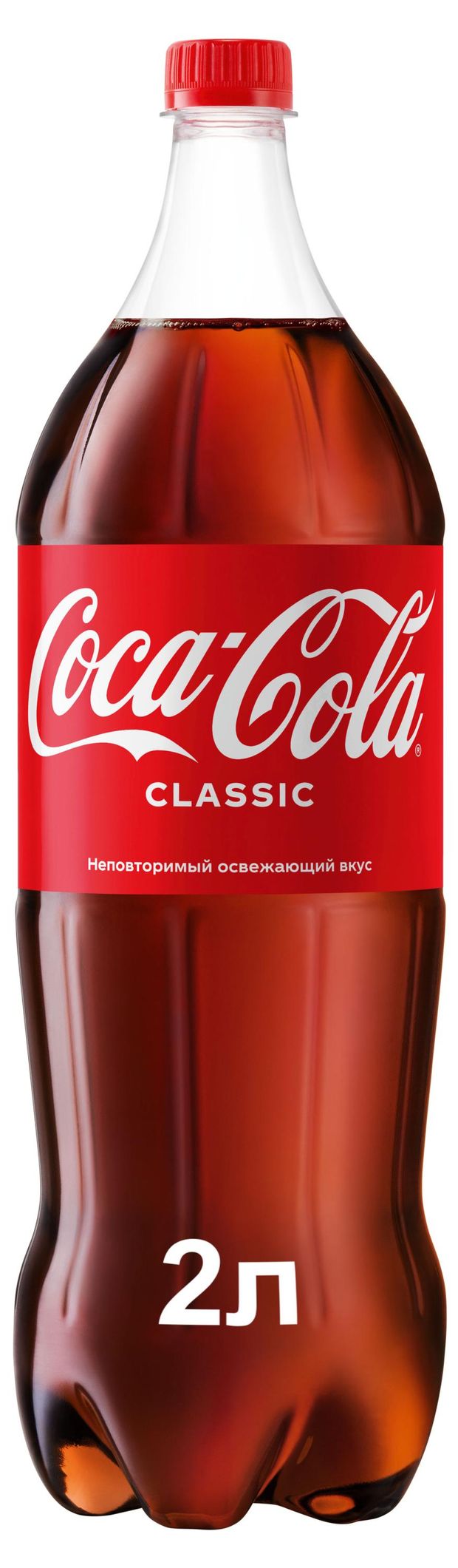 Напиток газированный Coca-Cola, 2 л