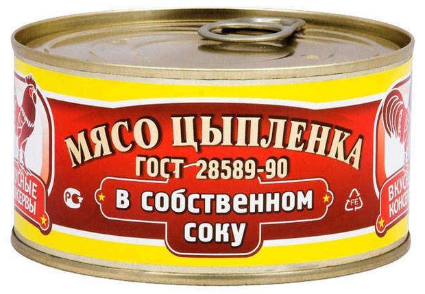 Мясо цыпленка консервы фото