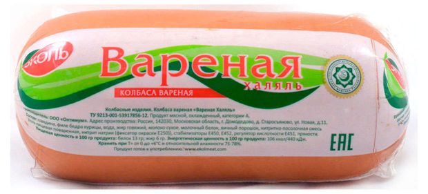 Колбаса вареная ЭКОЛЬ Халяль, 750 г