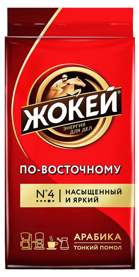 Кофе молотый Жокей По-восточному, 450 г