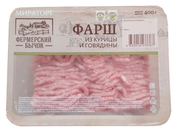 Фарш Мираторг Фермерский бычок из курицы и говядины охлажденный, 400 г