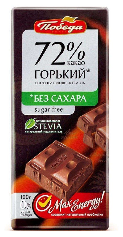 фото Шоколад победа вкуса горький без сахара 72%, 100 г