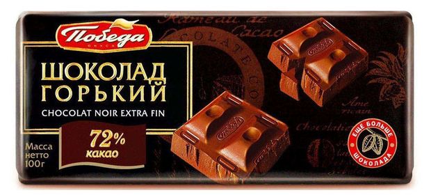 фото Шоколад победа вкуса горький 72%, 100 г