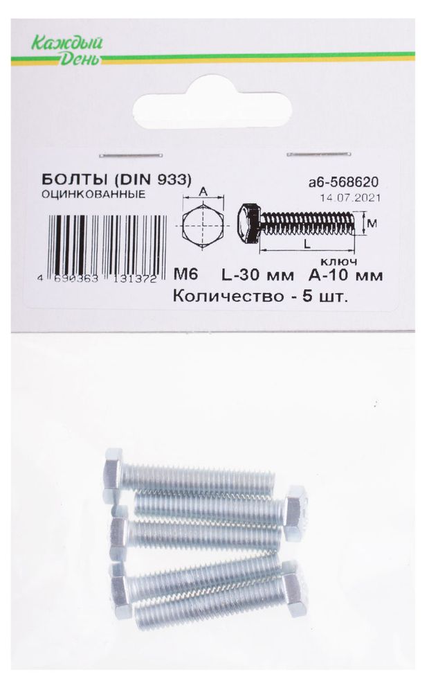 Болт Каждый день Din 933м 6x30 оцинкованный, 5 шт