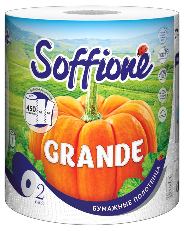 Бумажные полотенца Soffione Grande, 2 слоя, 1 рулон