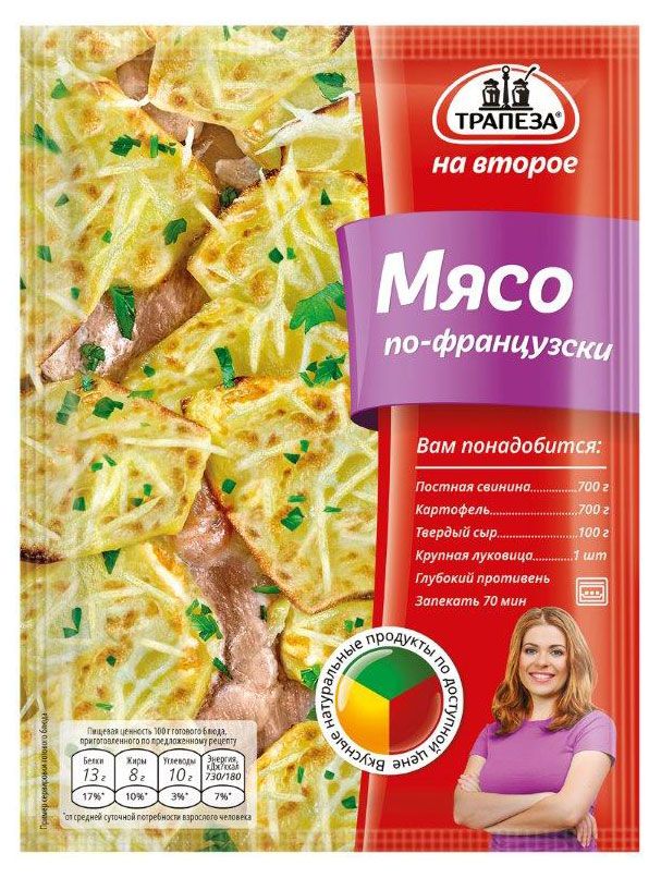 Смесь сухая Трапеза Мясо по-французски 25 г 55₽