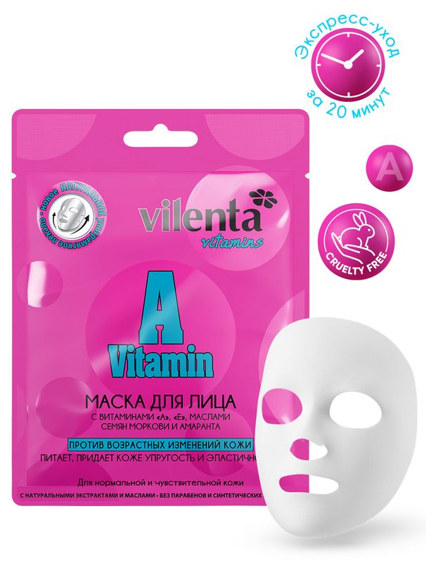 Маска для лица Vilenta Vitamins A Vitamin Против возрастных изменений кожи, 28 г