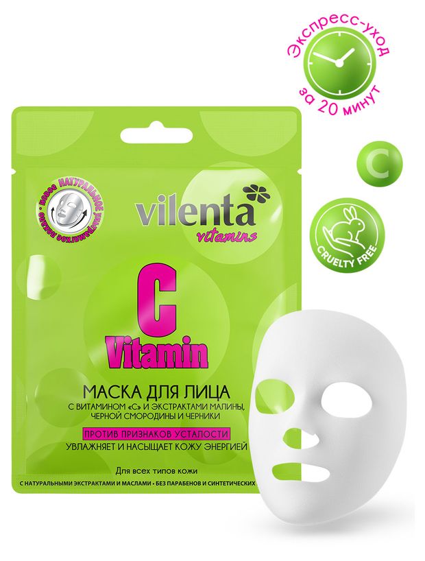 Маска для лица Vilenta Vitamins C Vitamin Против признаков усталости, 28 г