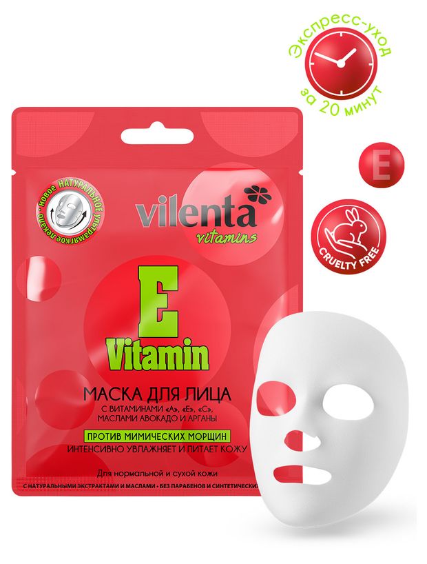 фото Маска для лица vilenta vitamins e vitamin против мимических морщин, 28 г