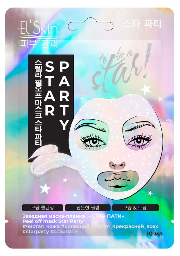 Маска-пленка для лица ElSkin Star Party 1 шт 10 г 139₽