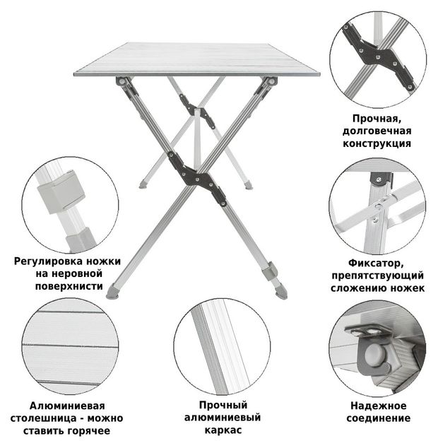 Стол складной туристический ашан