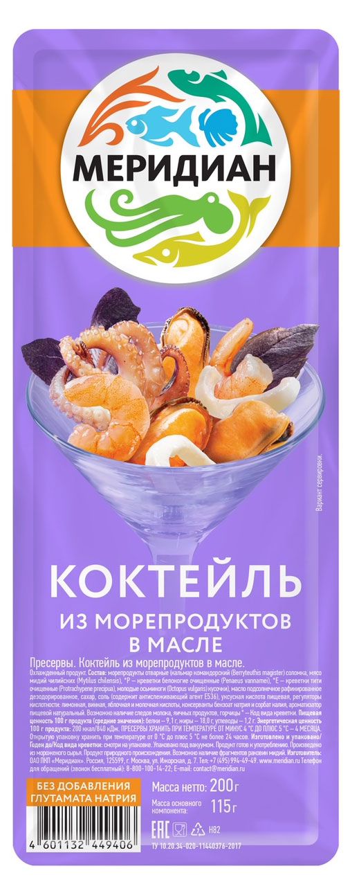 Коктейль из морепродуктов Меридиан в масле 200 г 169₽